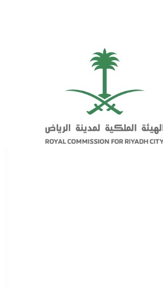 الهيئة الملكية بالرياض